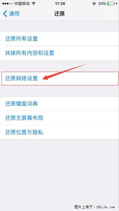 iPhone6S WIFI 不稳定的解决方法 - 生活百科 - 临汾生活社区 - 临汾28生活网 linfen.28life.com