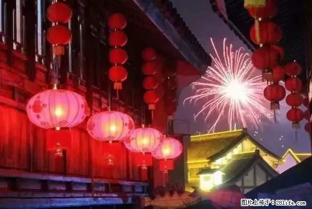 2022元宵节,祝大家节日快乐,虎年吉祥! - 情感天地 - 临汾生活社区 - 临汾28生活网 linfen.28life.com