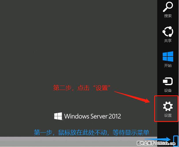 如何修改 Windows 2012 R2 远程桌面控制密码？ - 生活百科 - 临汾生活社区 - 临汾28生活网 linfen.28life.com