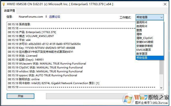 Win10企业版、专业版激活工具 - 生活百科 - 临汾生活社区 - 临汾28生活网 linfen.28life.com