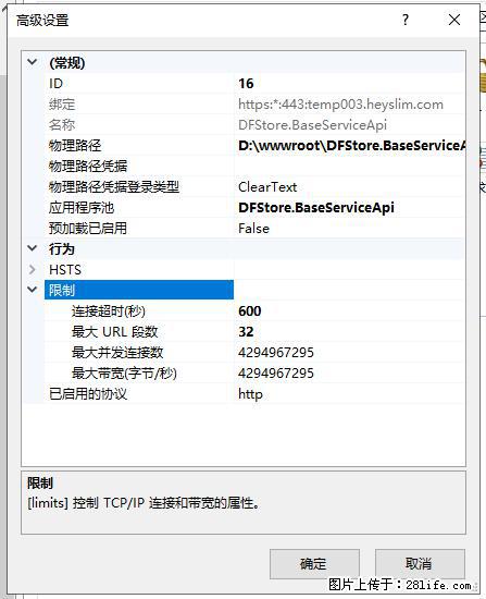 IIS7上传大文件报错:未显示页面,因为请求实体过大,HPPT状态码为413错误。 - 生活百科 - 临汾生活社区 - 临汾28生活网 linfen.28life.com