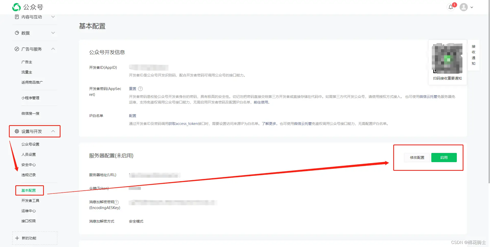 微信公众号自定义菜单如何与服务器配置同时启用 - 生活百科 - 临汾生活社区 - 临汾28生活网 linfen.28life.com