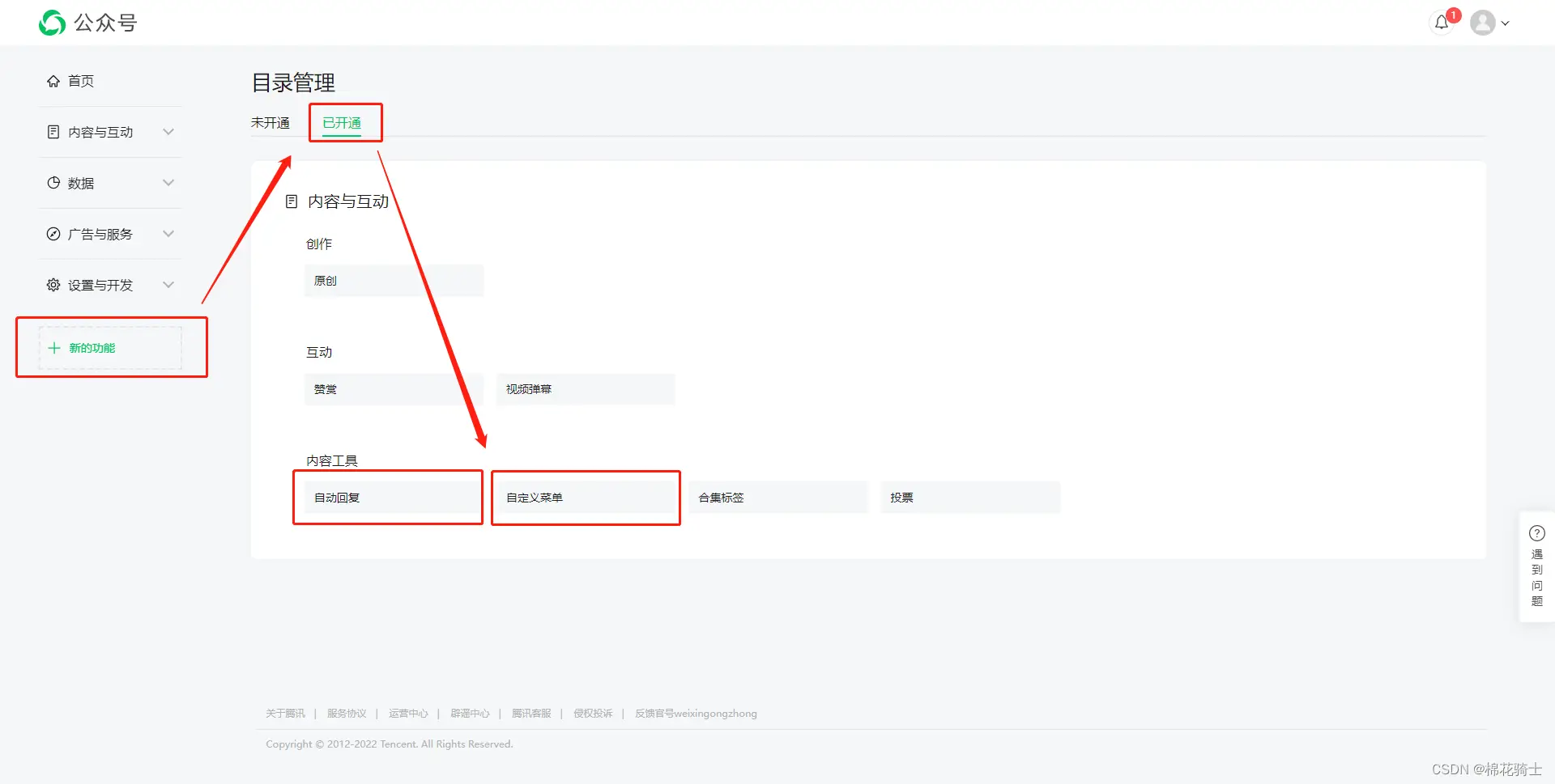 微信公众号自定义菜单如何与服务器配置同时启用 - 生活百科 - 临汾生活社区 - 临汾28生活网 linfen.28life.com