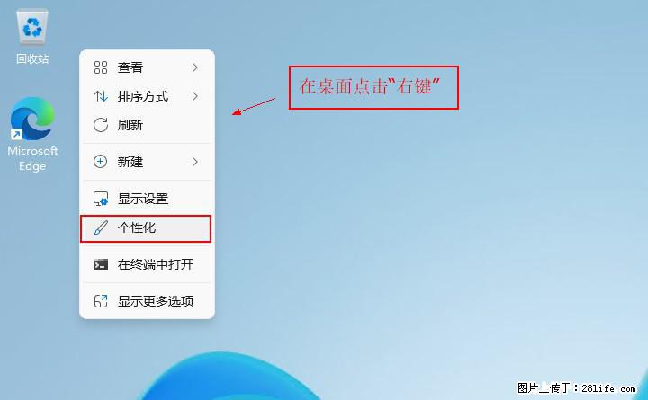 Windows server 2025 如何显示桌面图标？ - 生活百科 - 临汾生活社区 - 临汾28生活网 linfen.28life.com