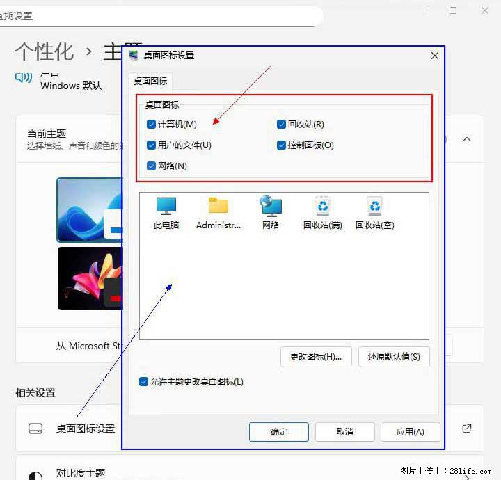Windows server 2025 如何显示桌面图标？ - 生活百科 - 临汾生活社区 - 临汾28生活网 linfen.28life.com