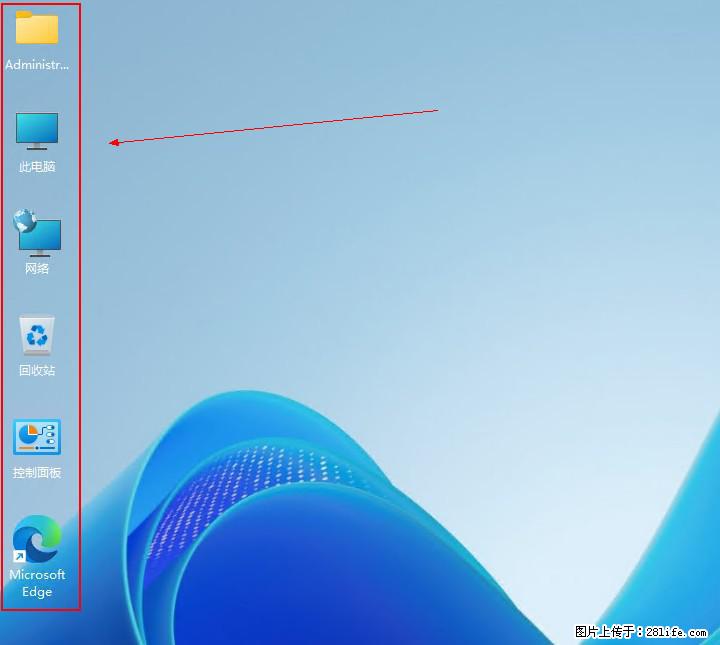 Windows server 2025 如何显示桌面图标？ - 生活百科 - 临汾生活社区 - 临汾28生活网 linfen.28life.com