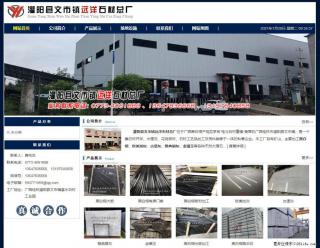 灌阳县文市镇远洋石材总厂 www.shicai158.com - 临汾28生活网 linfen.28life.com