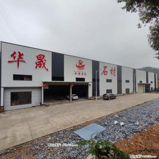 【灌阳县文市镇华晟黑白根石材厂】www.shicai08.com 专业供应黑白根、广西白、金镶玉等 - 临汾28生活网 linfen.28life.com