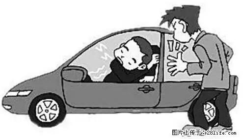 你知道怎么热车和取暖吗？ - 车友部落 - 临汾生活社区 - 临汾28生活网 linfen.28life.com