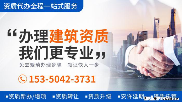 建筑资质转让需要注意的问题 - 娱乐八卦 - 临汾生活社区 - 临汾28生活网 linfen.28life.com