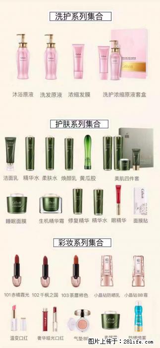 【姬存希】护肤、洗护、彩妆 - 新手上路 - 临汾生活社区 - 临汾28生活网 linfen.28life.com