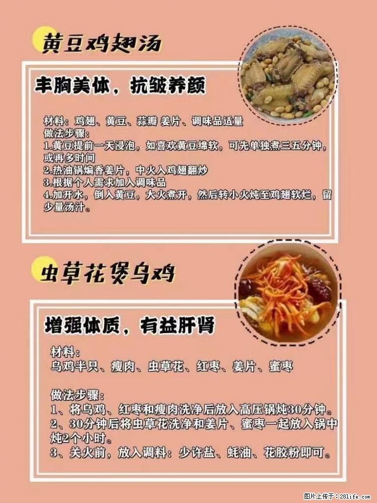 适合女生的12道养生食谱，吃出好气色。 - 新手上路 - 临汾生活社区 - 临汾28生活网 linfen.28life.com