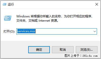 使用C#.Net创建Windows服务的方法 - 生活百科 - 临汾生活社区 - 临汾28生活网 linfen.28life.com