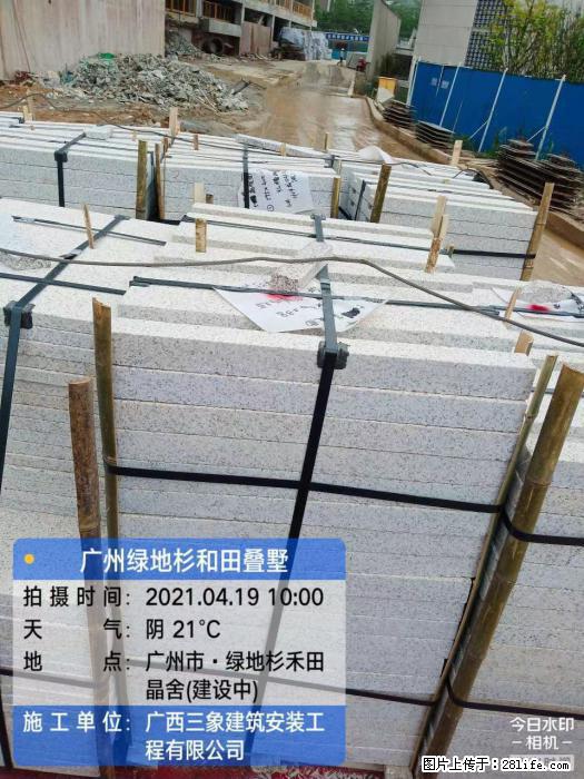 【广西三象建筑安装工程有限公司】广州绿地衫和田叠墅 - 家居生活 - 临汾生活社区 - 临汾28生活网 linfen.28life.com