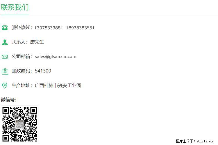 【桂林三鑫新型材料】1250目活性碳酸钙 改性钙碳酸钙 改性重质碳酸钙 - 新手上路 - 临汾生活社区 - 临汾28生活网 linfen.28life.com