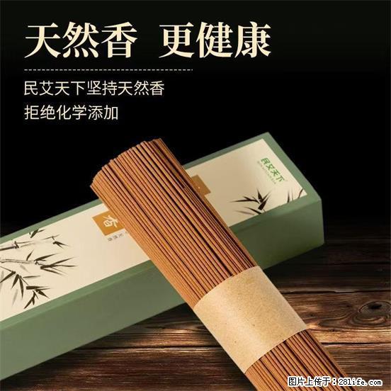 民艾天下天然线香家用室内檀香香薰 - 各类家具 - 居家生活 - 临汾分类信息 - 临汾28生活网 linfen.28life.com