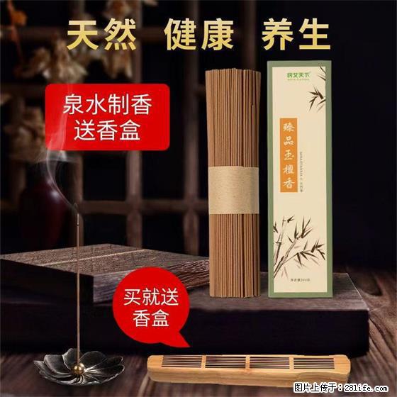 民艾天下天然线香家用室内檀香香薰 - 各类家具 - 居家生活 - 临汾分类信息 - 临汾28生活网 linfen.28life.com