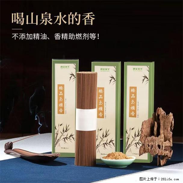 民艾天下天然线香家用室内檀香香薰 - 各类家具 - 居家生活 - 临汾分类信息 - 临汾28生活网 linfen.28life.com