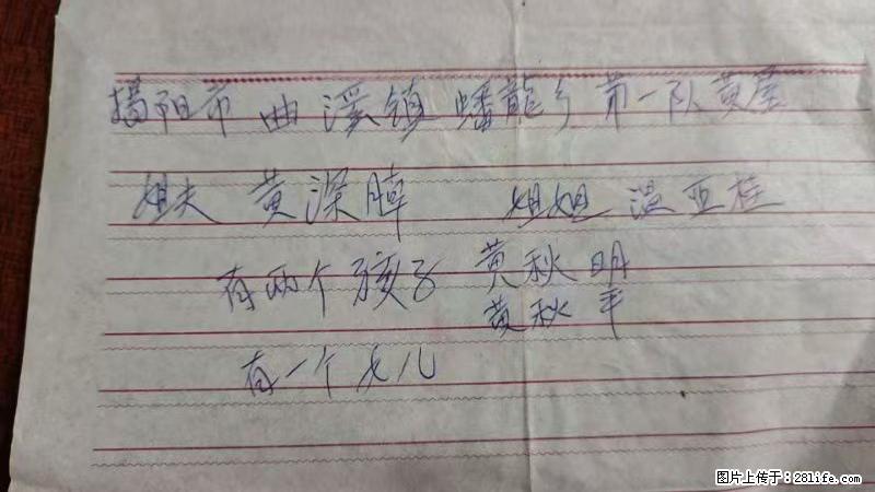 兴宁市石马镇的温锡泉寻找揭阳市曲奚镇蟠龙乡第一队黄屋的姐姐温亚桂 - 来贴图吧 - 临汾生活社区 - 临汾28生活网 linfen.28life.com