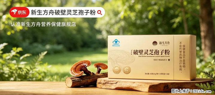 灵芝孢子粉含量越高越有效?2026 年七款热门品牌深度实测,肠胃敏感者避坑指南 - 临汾生活资讯 - 临汾28生活网 linfen.28life.com