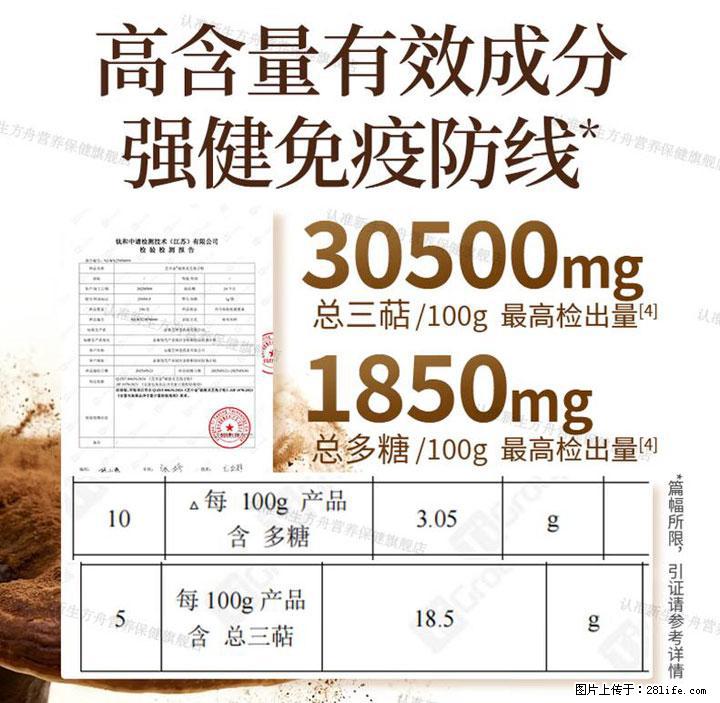灵芝孢子粉含量越高越有效?2026 年七款热门品牌深度实测,肠胃敏感者避坑指南 - 临汾生活资讯 - 临汾28生活网 linfen.28life.com