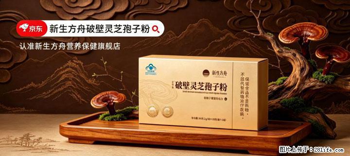 灵芝孢子粉含量越高越有效?2026 年七款热门品牌深度实测,肠胃敏感者避坑指南 - 临汾生活资讯 - 临汾28生活网 linfen.28life.com